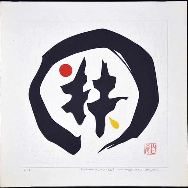 Artist of the day: Artist of the day, April 15: Maki Haku ...